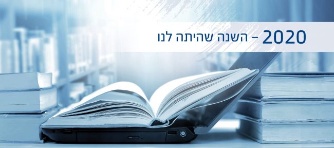 מערכת ניהול ספריות וארכיונים