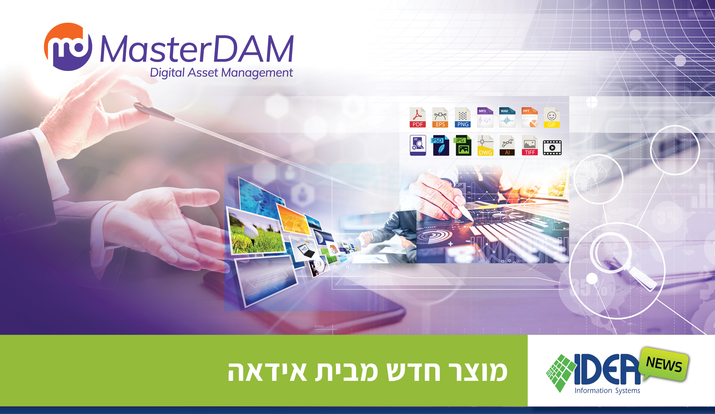 Digital Asset Management