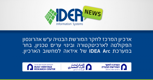 Image Architects Technion FB Archival management software