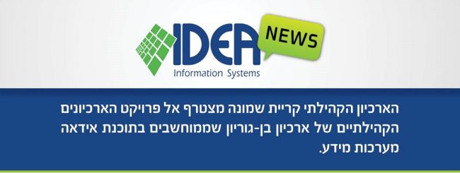 ארכיון קרית שמונה ארכיון קרית שמונה