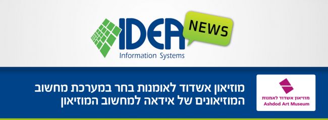 מויזאון אשדוד מויזאון אשדוד