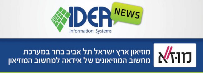 מוזיאון ארץ ישראל, תל אביב מוזיאון ארץ ישראל, תל אביב