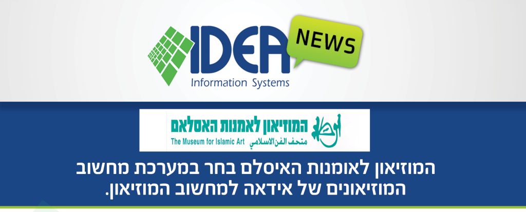 מחושב מוזיאון האיסלם